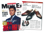 中高一貫科（第2期生）卒業生の川口昭司さんが、雑誌「MEN'S EX 7月号」に紹介されました。