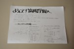 平成26年度体験入学＜東光中学校＞【21】