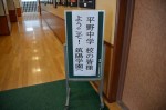 平成26年度体験入学＜平野中学校＞【1】