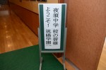 平成27年度体験入学＜夜須中学校＞【1】