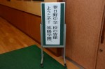 平成27年度体験入学＜春日野中学校＞【1】