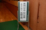 平成27年度体験入学＜那珂川中学校＞【1】