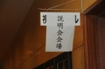 平成27年度筑陽学園中学校第2回体験入学会【2】