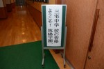 平成27年度体験入学＜三宅中学校＞【1】