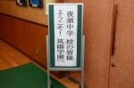 平成28年度体験入学＜夜須中学校＞【1】