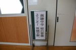 平成28年度体験入学＜南陵中学校＞【1】