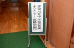 平成28年度体験入学＜那珂川北中学校＞【1】