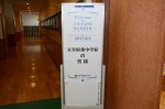 平成29年度体験入学＜太宰府東中学校＞【1】