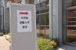 平成29年度筑陽学園中学校第2回体験入学会【1】