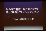 平成29年度筑陽学園中学校第2回体験入学会【20】