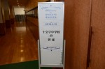 平成29年度学校訪問＜十文字中学校（中1）＞【1】