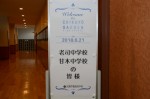 平成30年度体験入学＜老司中学校・甘木中学校＞【1】