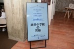 令和元年度体験入学＜春日中学校＞【1】