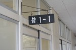 令和元年度体験入学＜学業院中学校・平尾中学校＞【55】