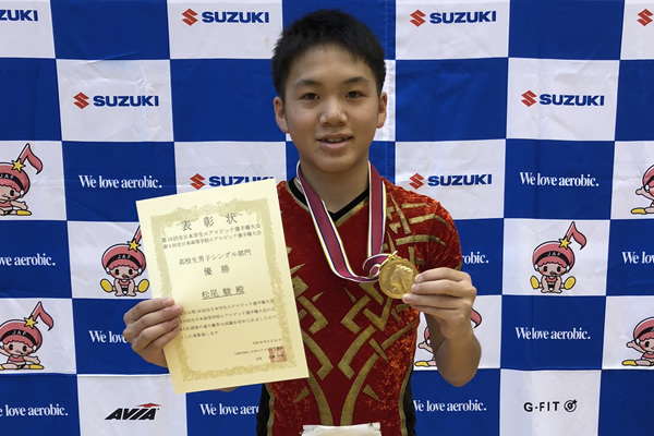 全日本高等学校エアロビック選手権大会：男子シングル部門 優勝｜がんばる筑陽生