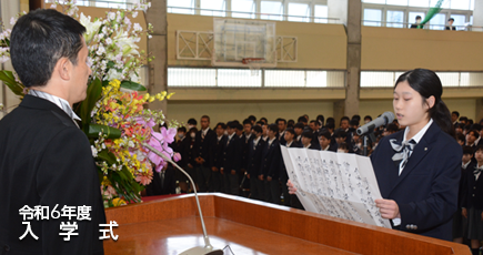 令和6年度 筑陽学園高等学校　入学式