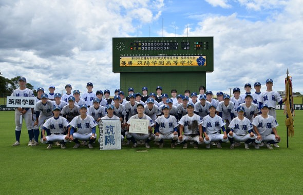 軟式野球部｜部活動紹介｜筑陽学園高等学校