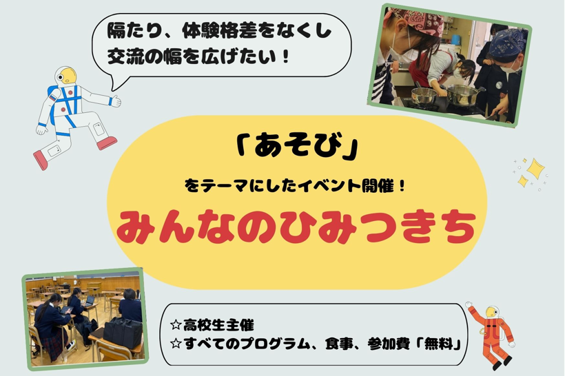 クラウドファンディングのご協力お願いします。