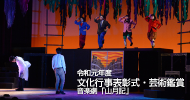 令和元年度 筑陽学園文化行事表彰式・芸術鑑賞
