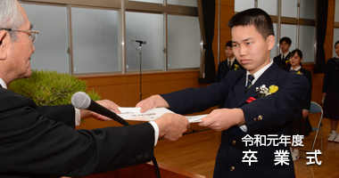 令和元年度 卒業式＜高校＞