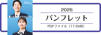 筑陽学園高等学校パンフレット【2026】