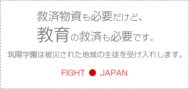 筑陽学園は放課後も充実！〜放課後の生徒たち特集〜