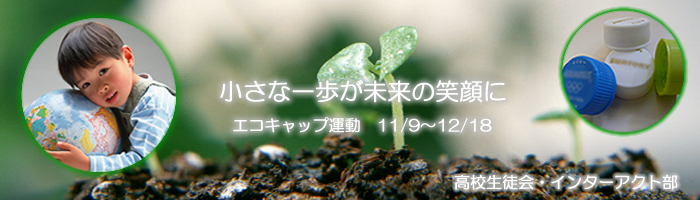 政権交代で私立高校に進学しやすくなります。授業料が高いというイメージはなくなります。