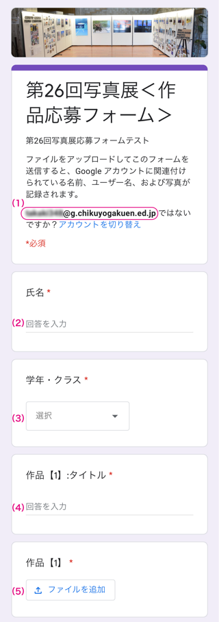 作品応募フォーム01