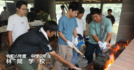 令和6年度 中学2年生 林間学校