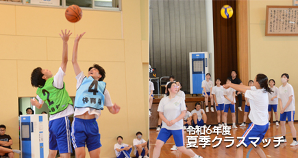 令和6年度 夏季クラスマッチ＜中学校＞