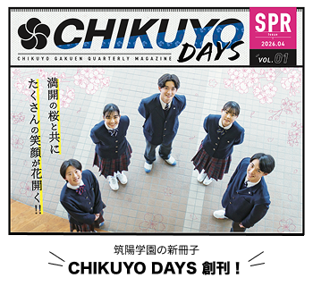 筑陽学園新冊子「CHIKUYO DAYS」創刊！