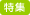 rss_press